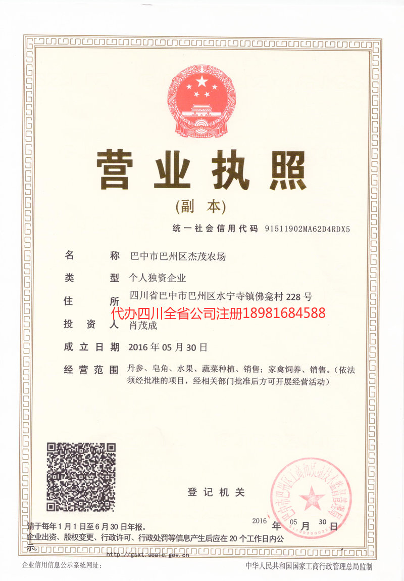 岑溪岑溪杰茂农场