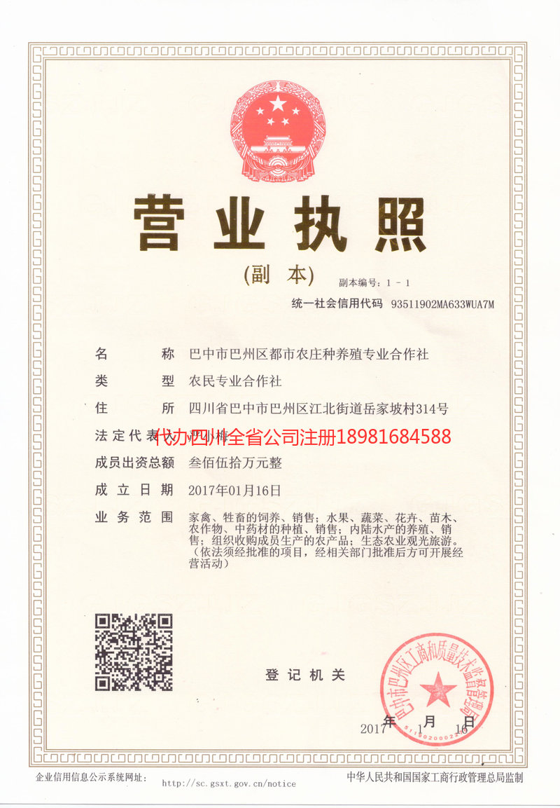 岑溪岑溪都市农庄种养殖专业合作社